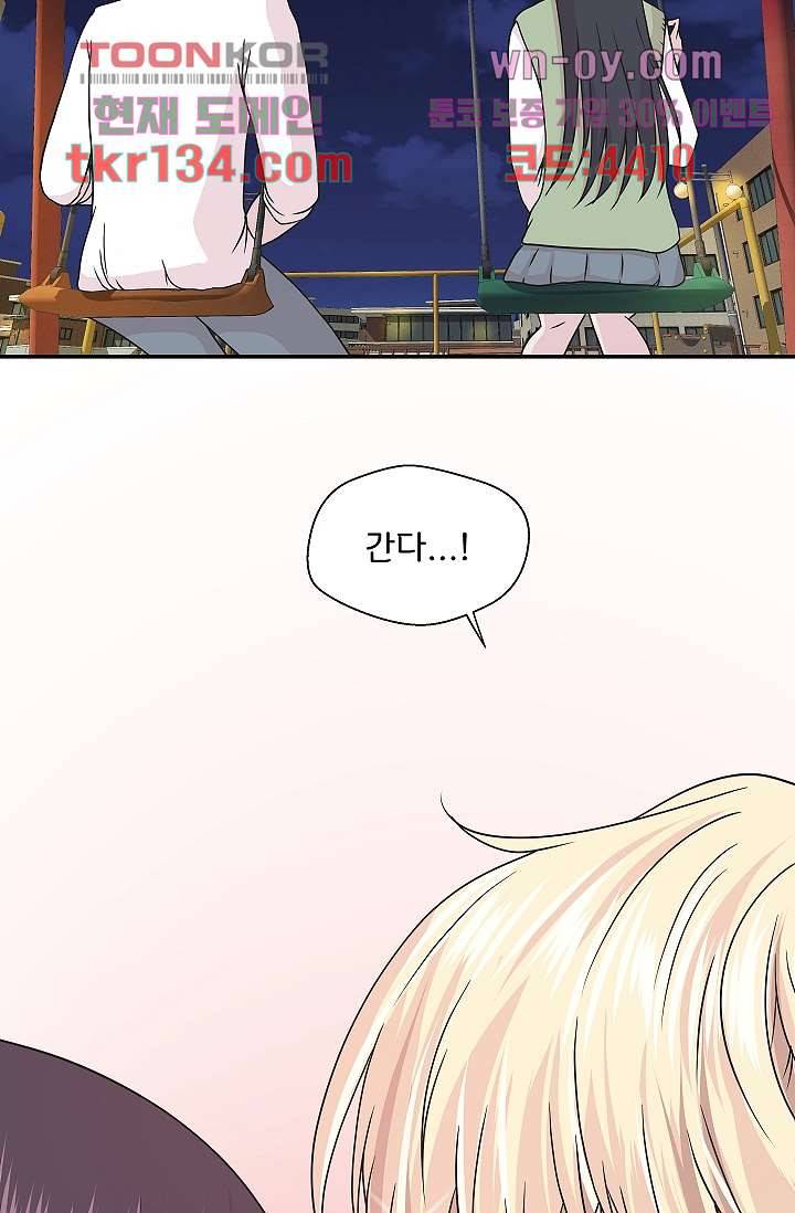 지켜라 여의주 32화 70