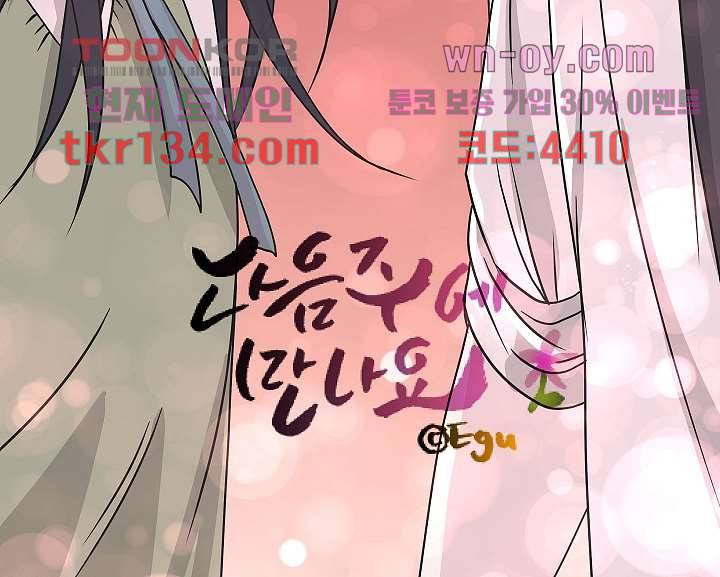 지켜라 여의주 32화 72