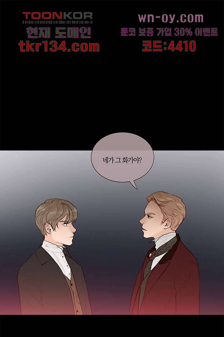 초상화 35화 1