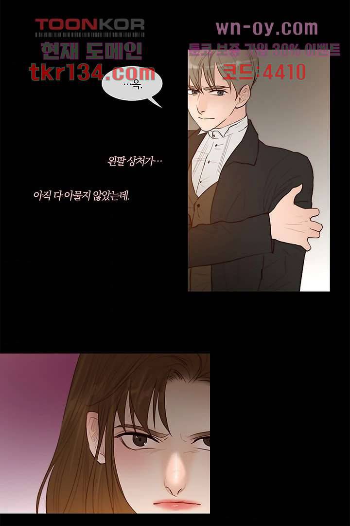 초상화 35화 4