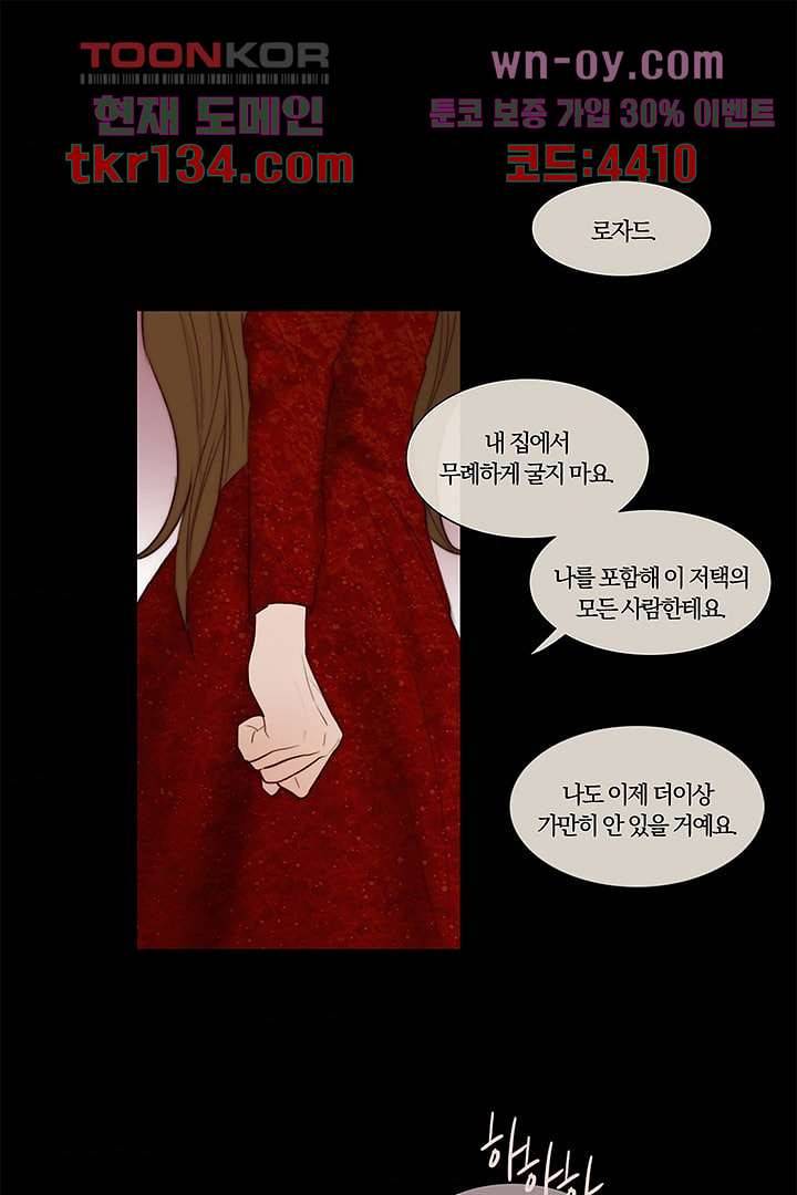 초상화 35화 5