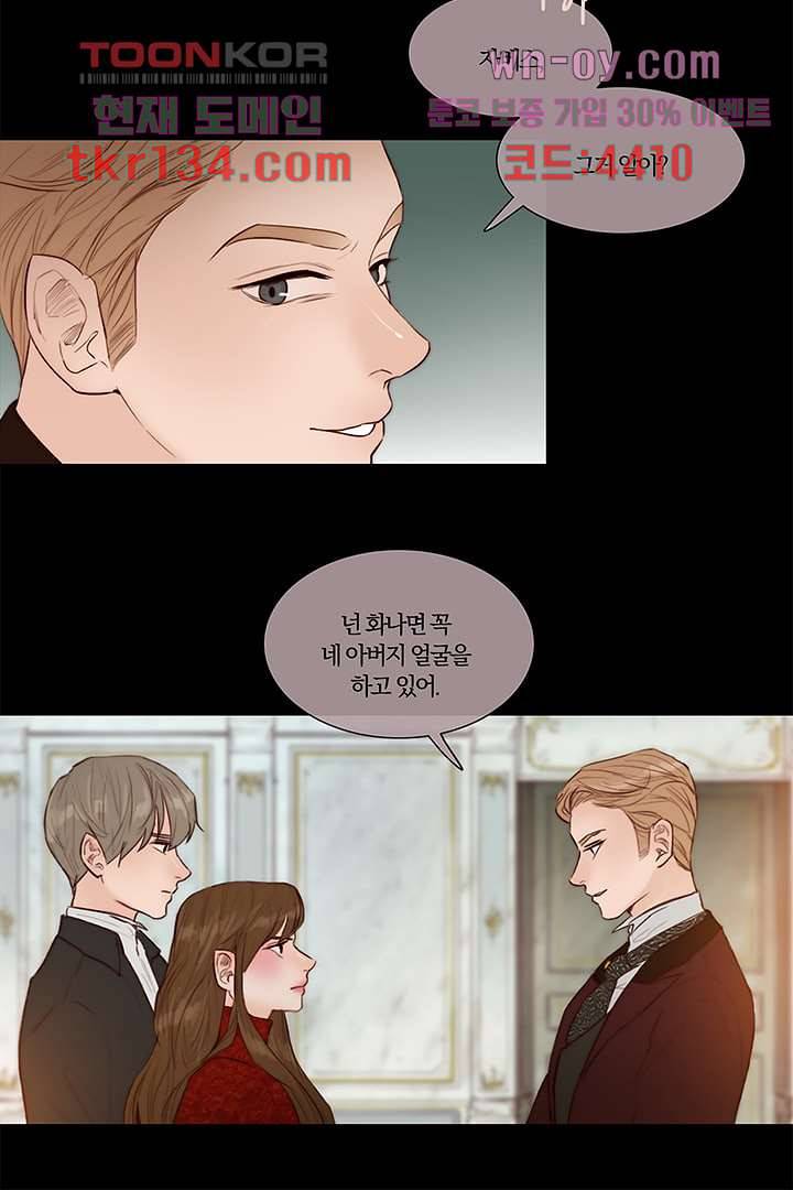 초상화 35화 6
