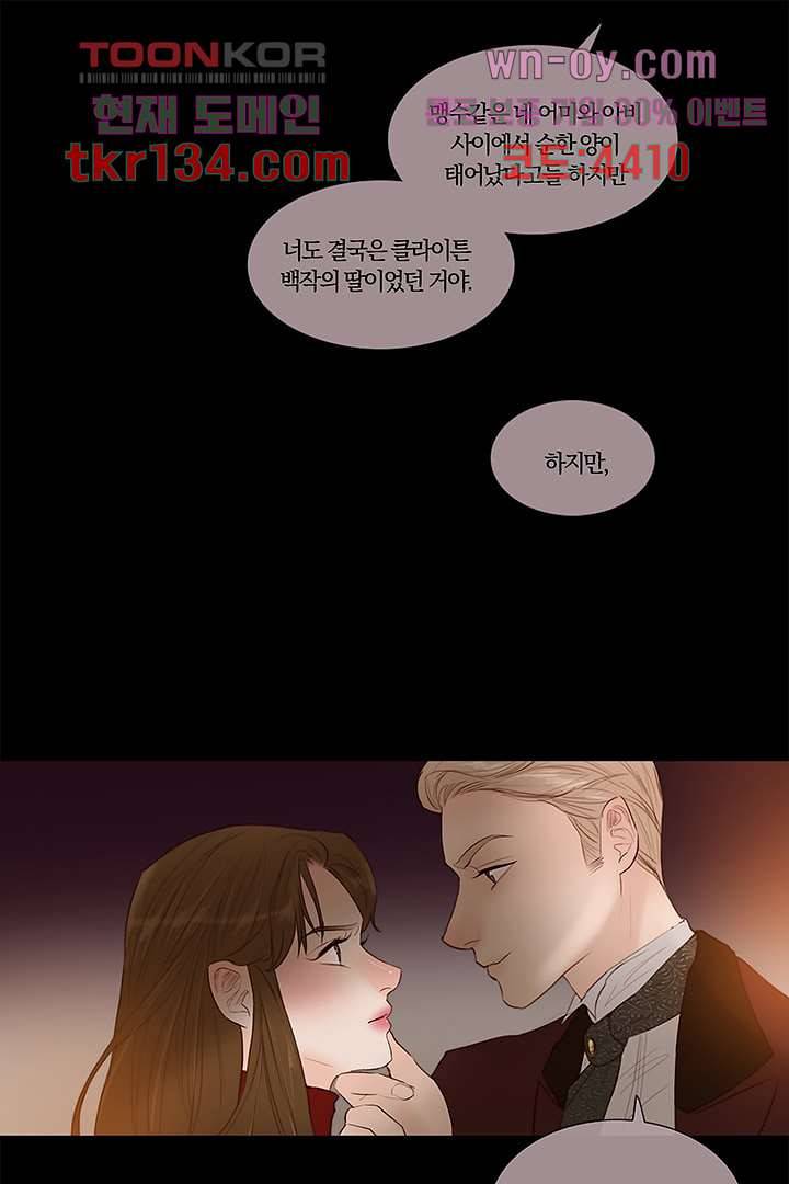 초상화 35화 7