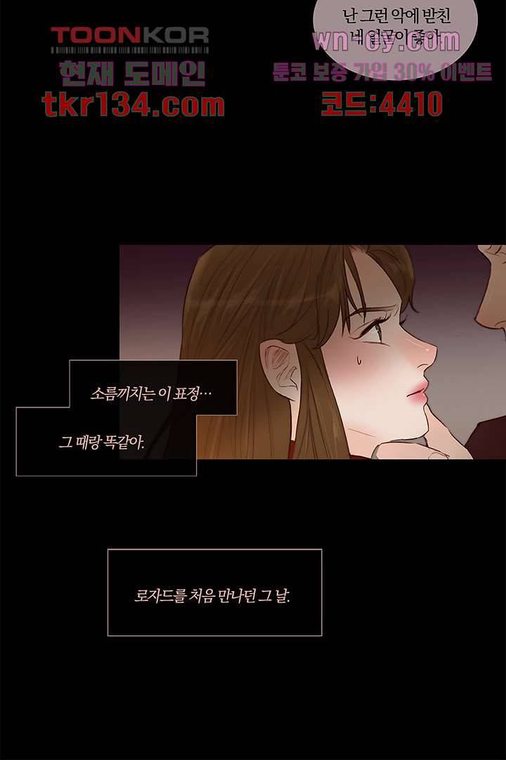 초상화 35화 8