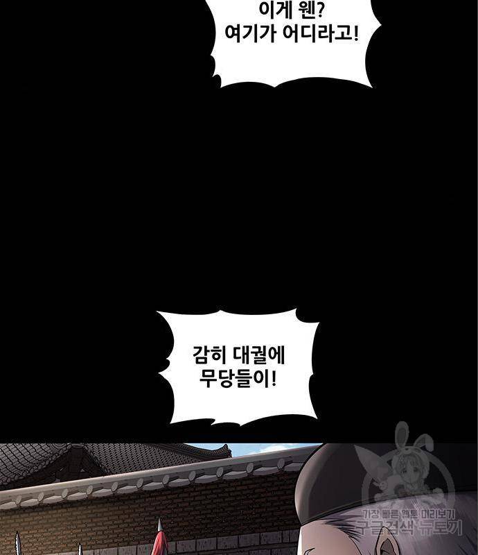 은탄 34화 5