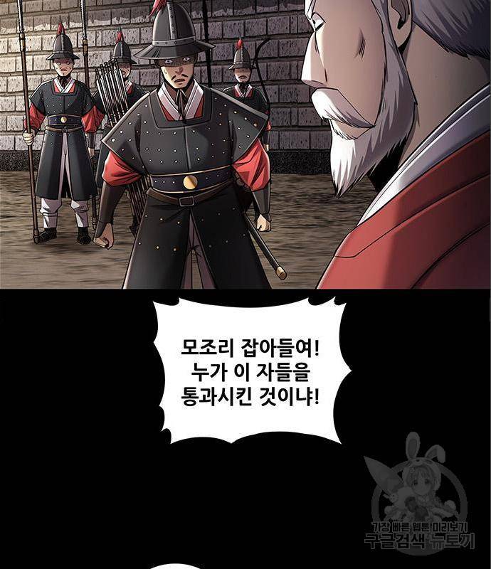 은탄 34화 6