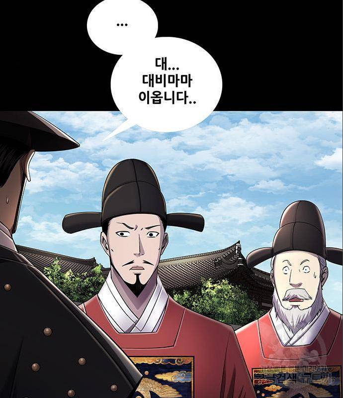 은탄 34화 7
