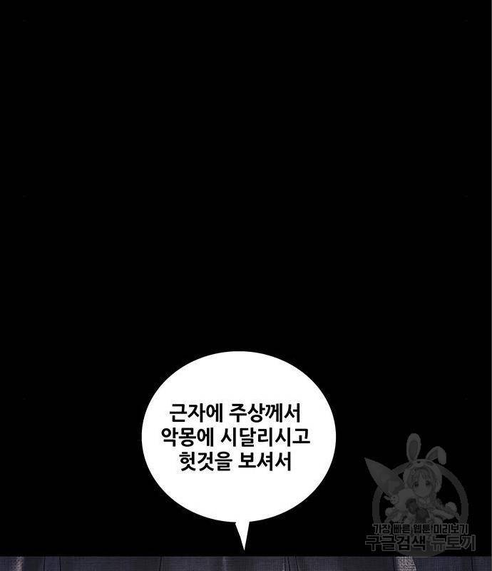 은탄 34화 10