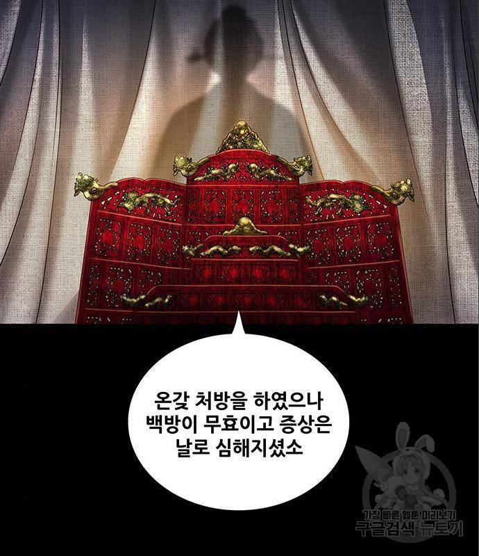 은탄 34화 11