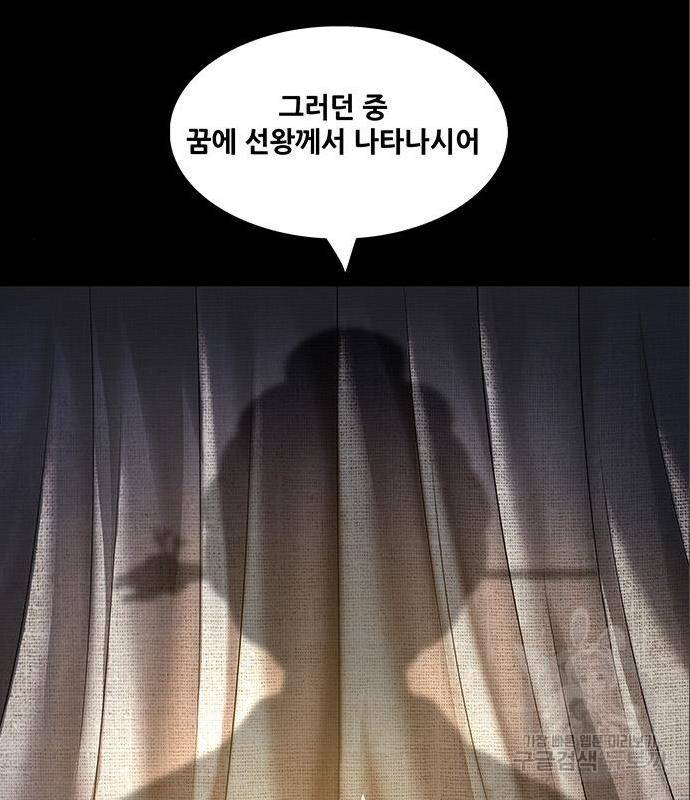 은탄 34화 12