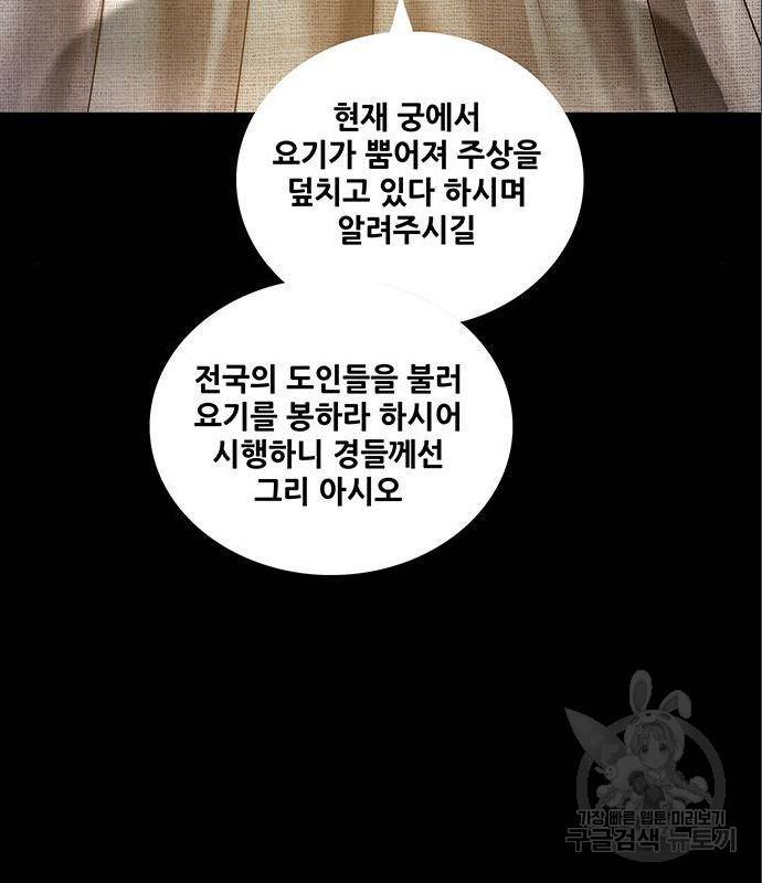 은탄 34화 13