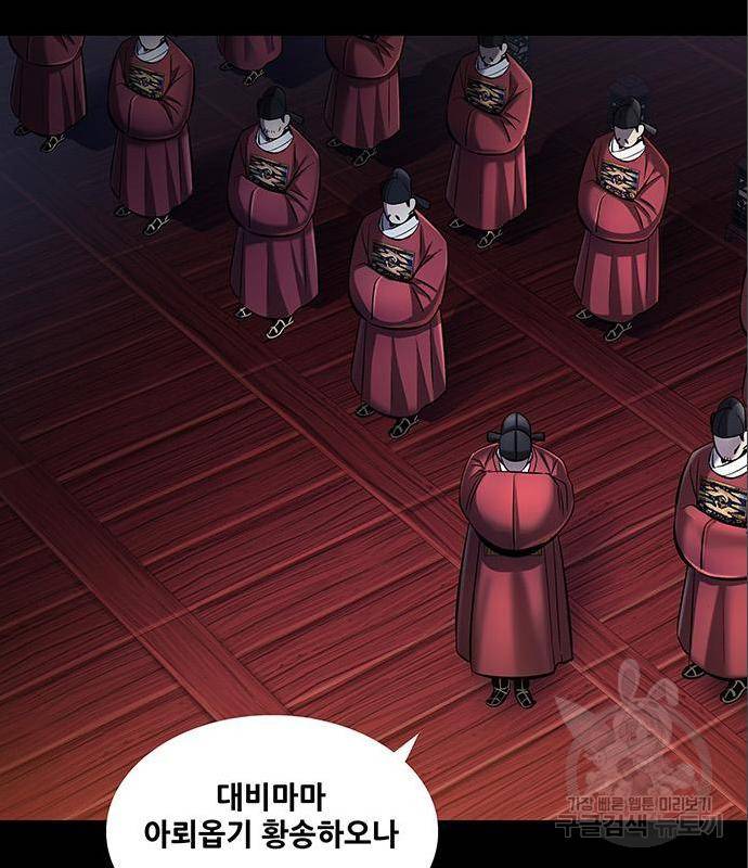 은탄 34화 14