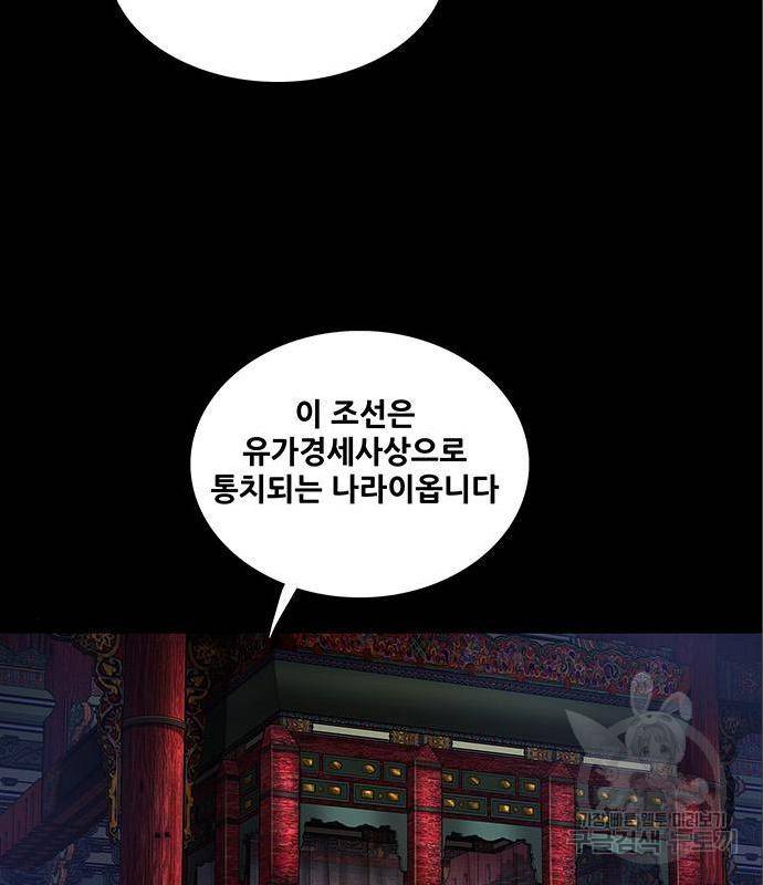 은탄 34화 15