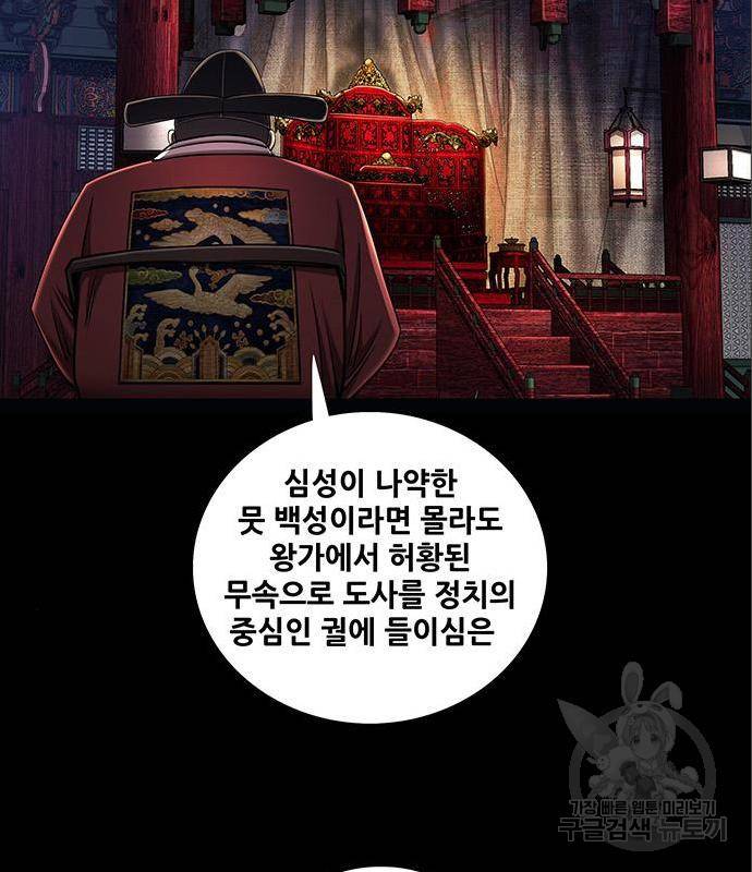 은탄 34화 16