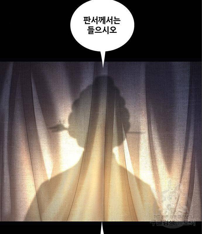 은탄 34화 17