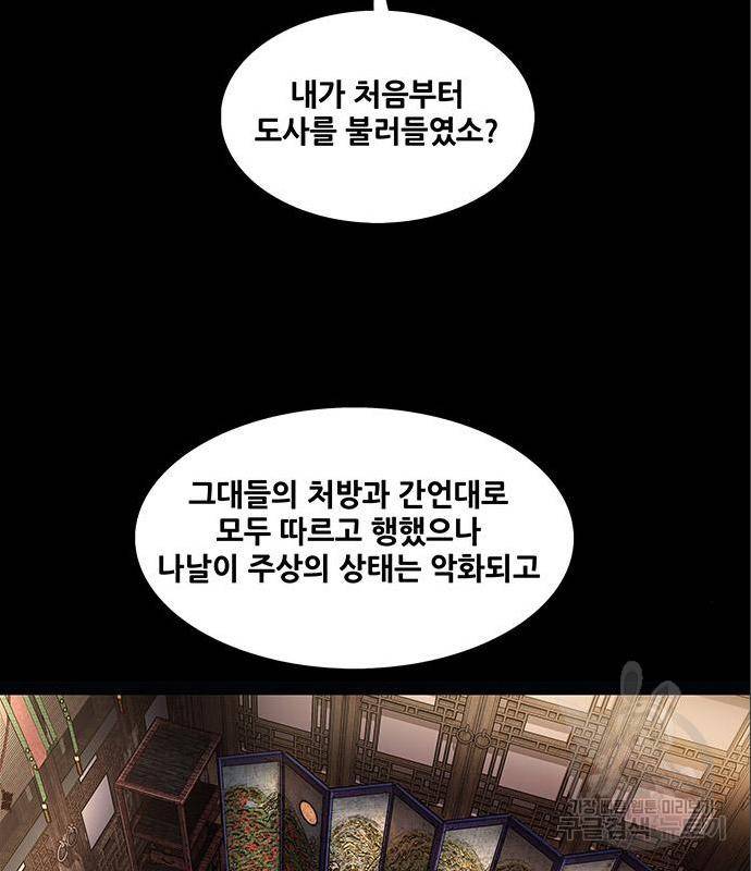 은탄 34화 18