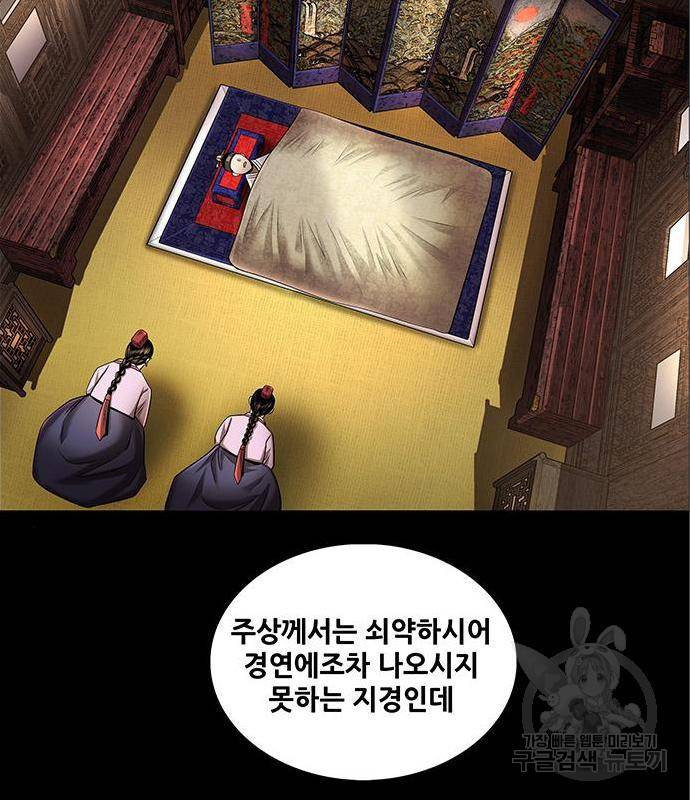은탄 34화 19