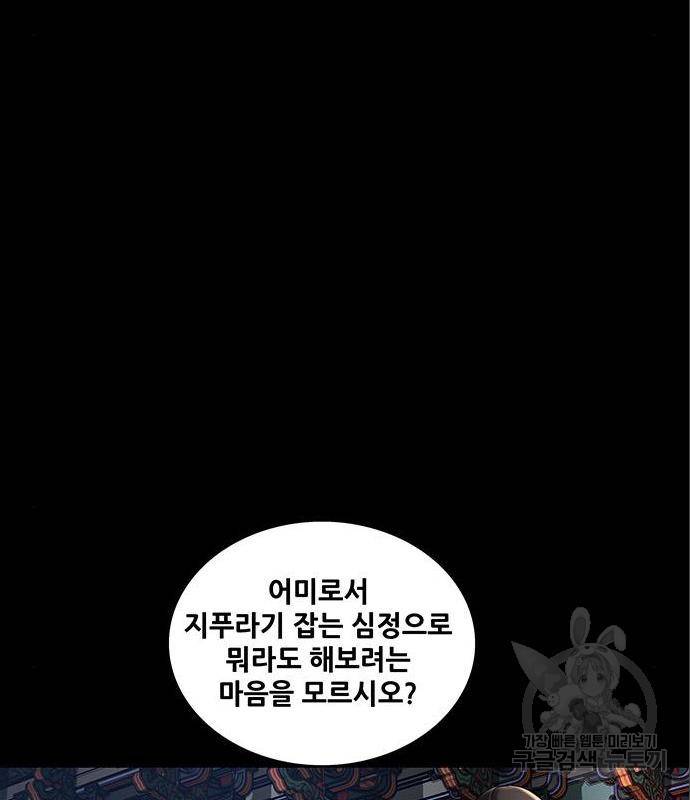 은탄 34화 20
