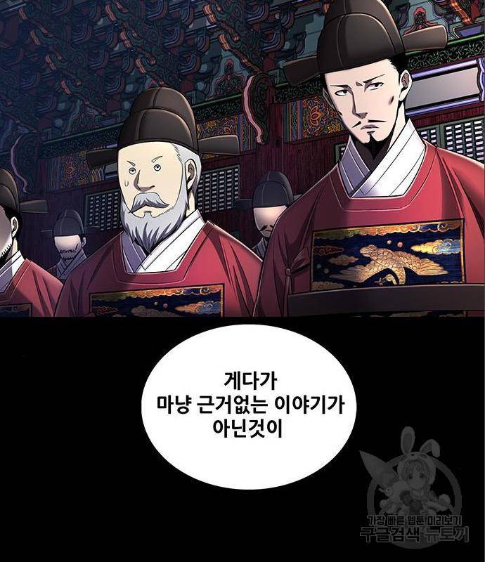 은탄 34화 21