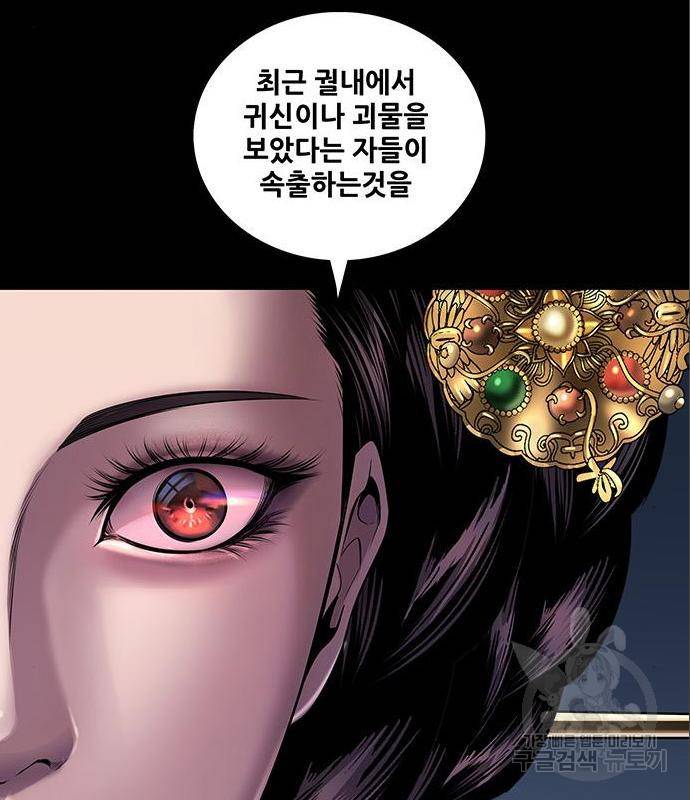 은탄 34화 22