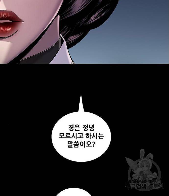 은탄 34화 23