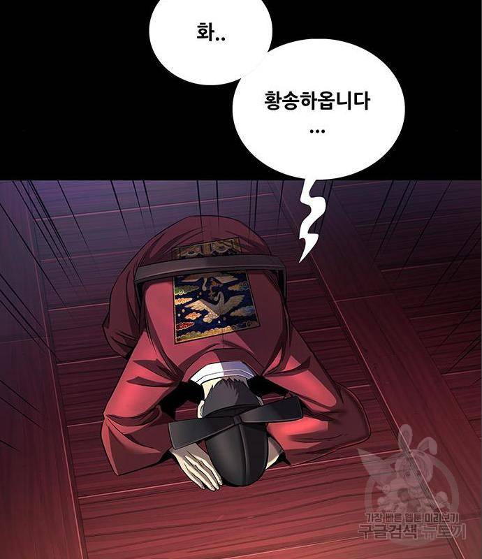 은탄 34화 24
