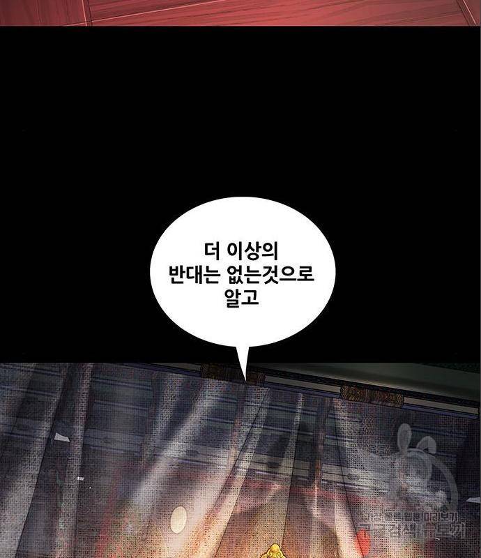 은탄 34화 25