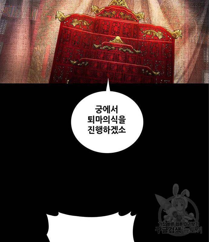 은탄 34화 26
