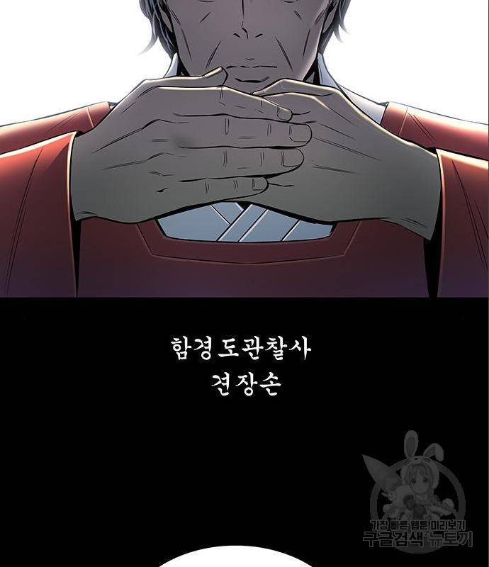 은탄 34화 31