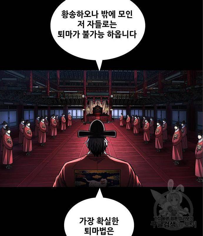 은탄 34화 32