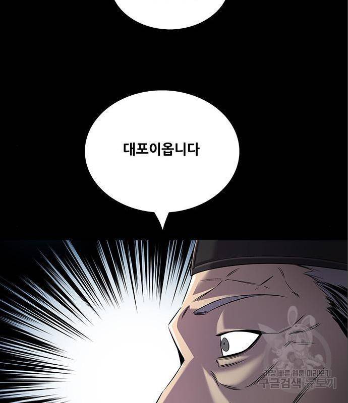 은탄 34화 33