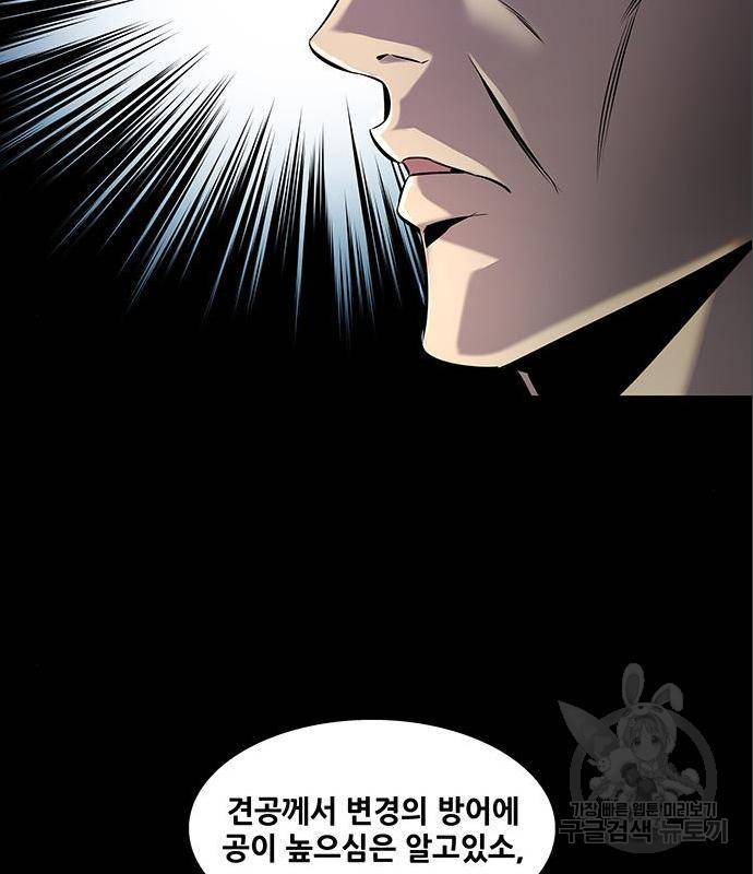 은탄 34화 34