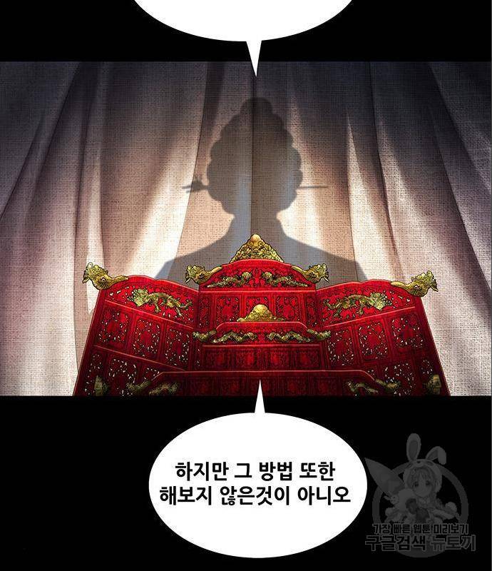 은탄 34화 35