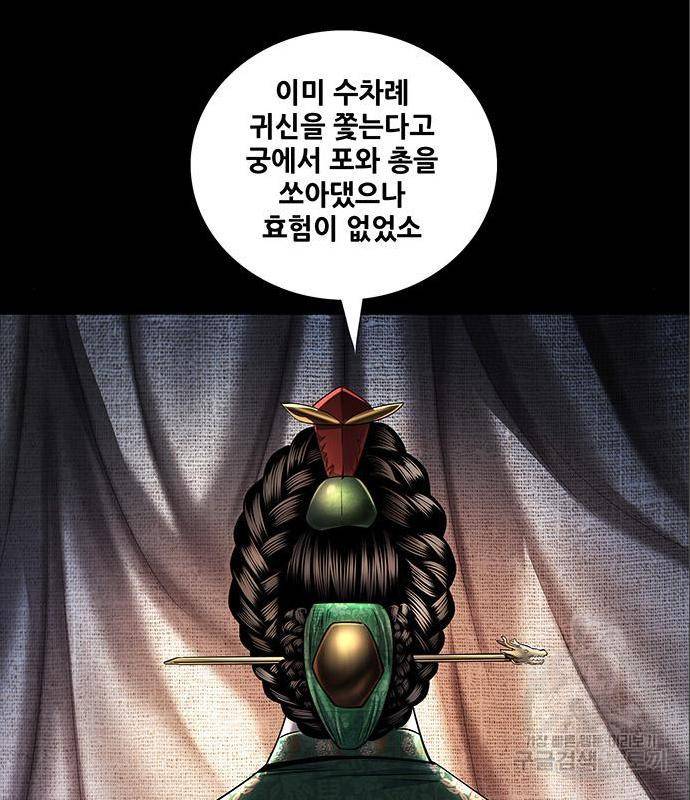 은탄 34화 36
