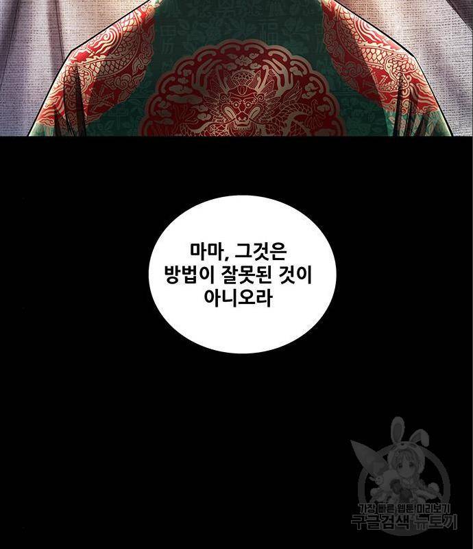 은탄 34화 37