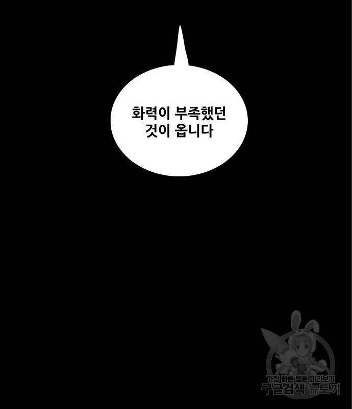 은탄 34화 39