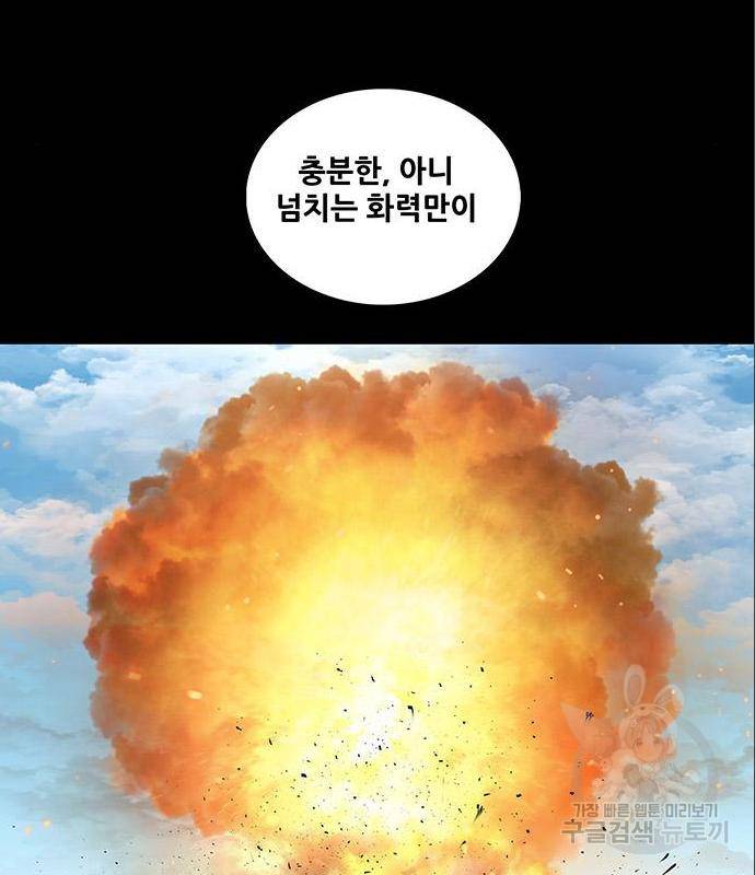 은탄 34화 40