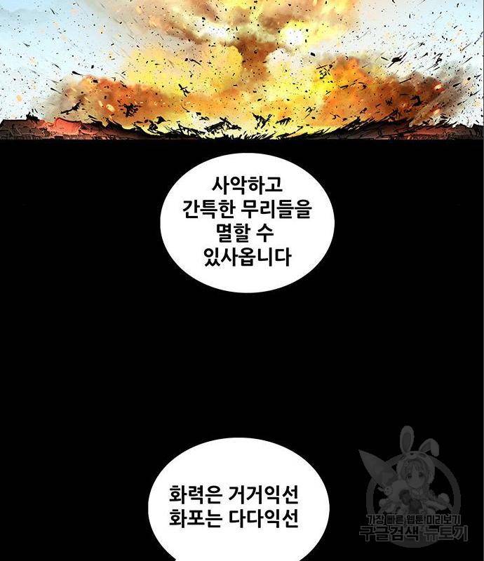 은탄 34화 41