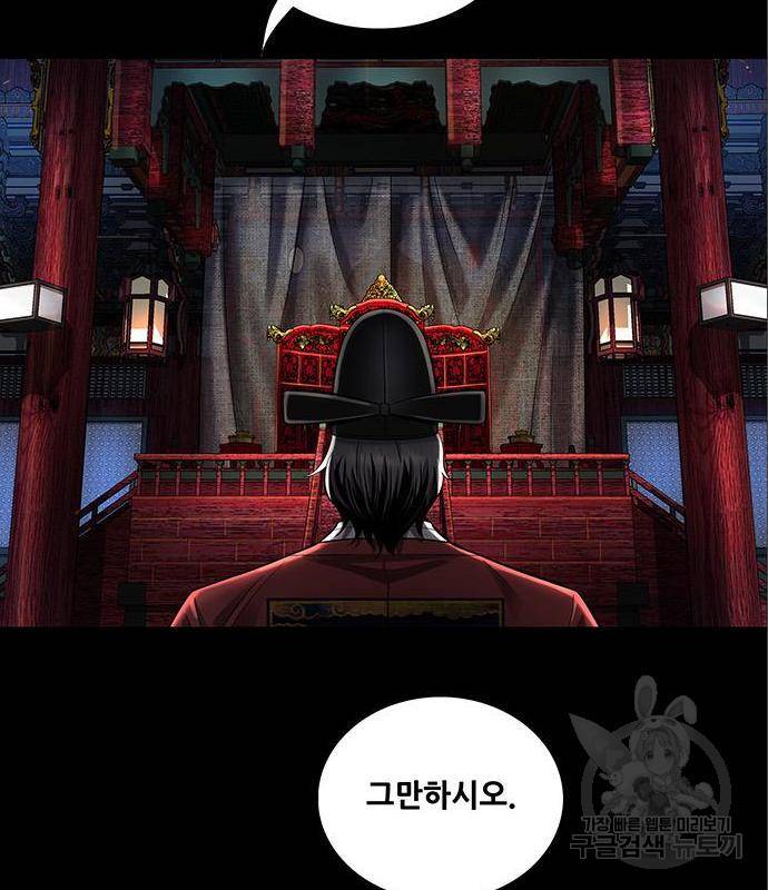 은탄 34화 42