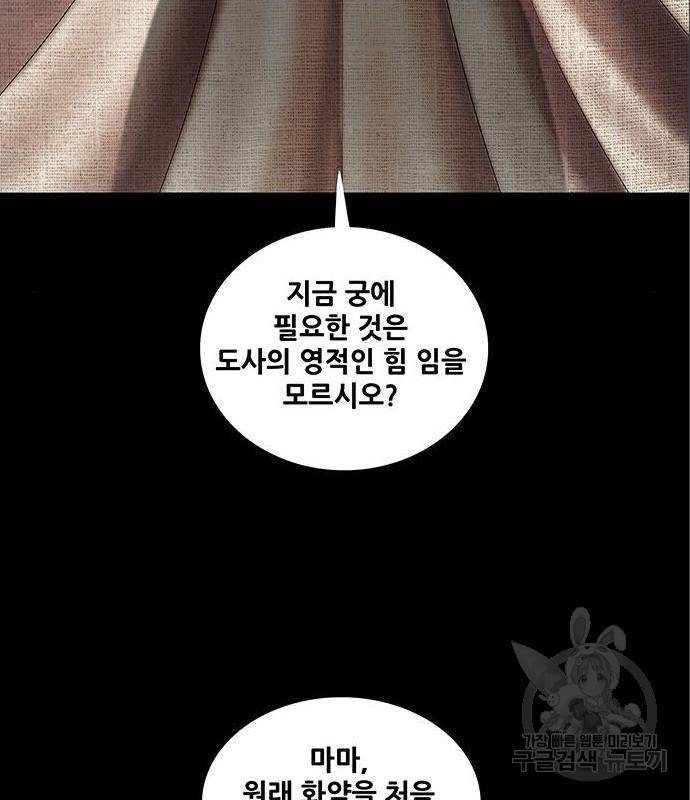 은탄 34화 44