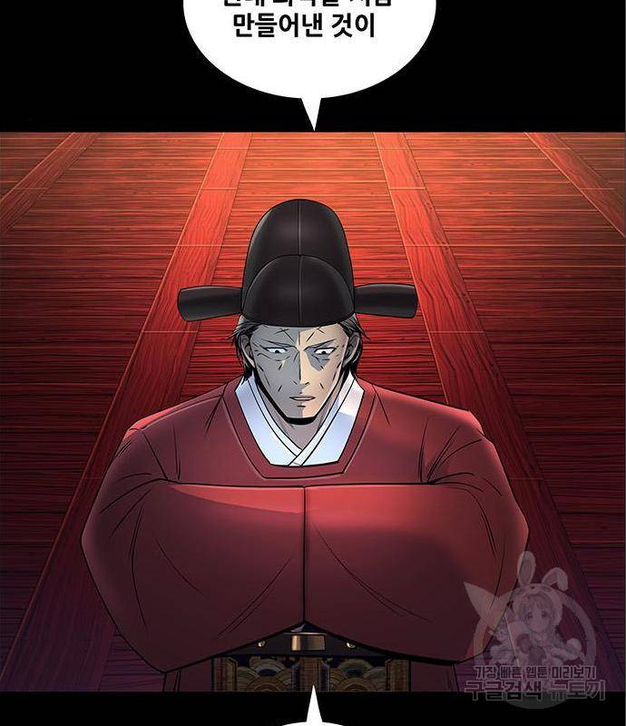 은탄 34화 45