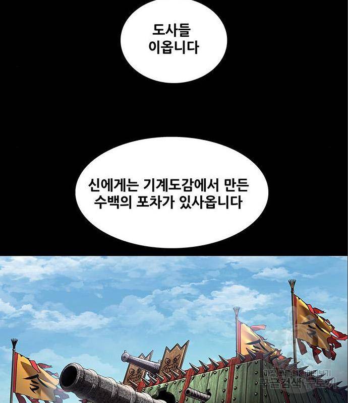 은탄 34화 46