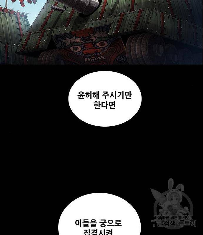 은탄 34화 47
