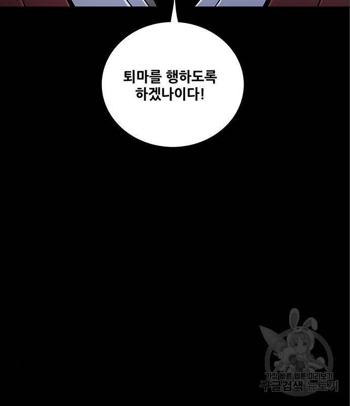 은탄 34화 49