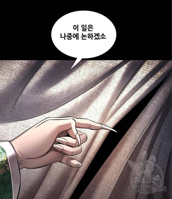 은탄 34화 51
