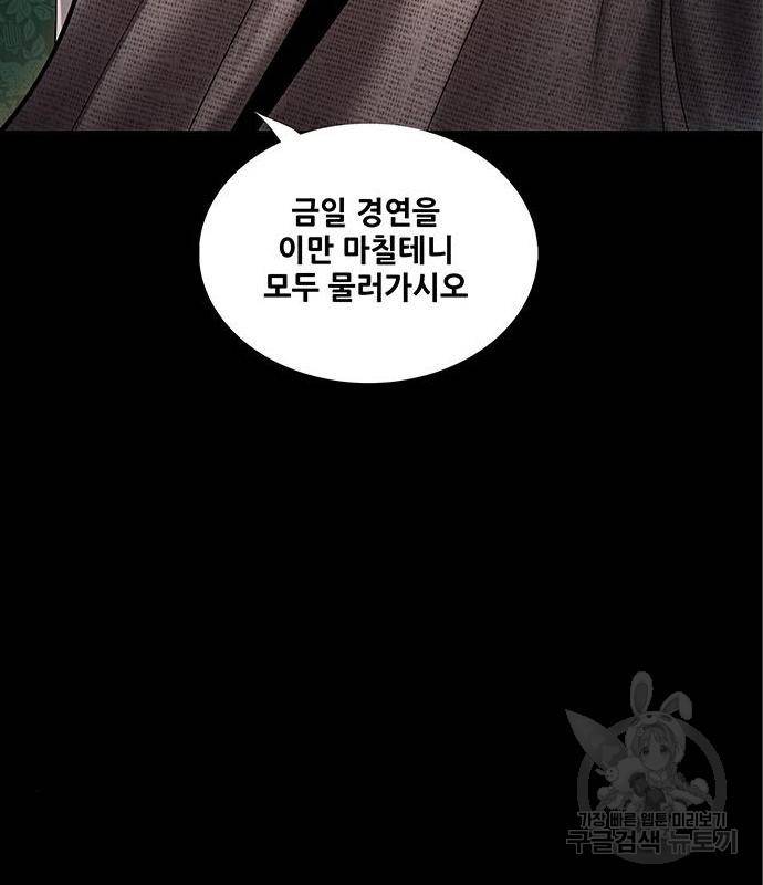 은탄 34화 52