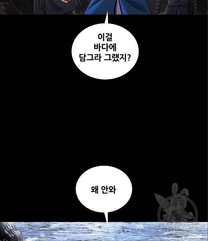 은탄 34화 57
