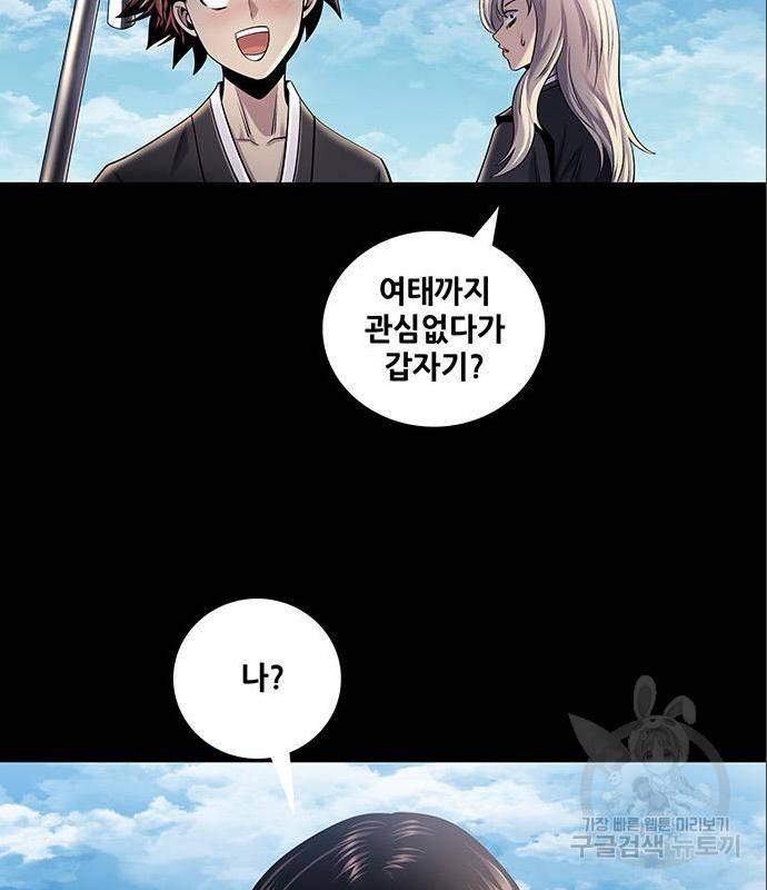 은탄 34화 64