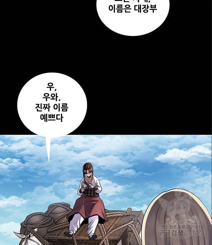 은탄 34화 66
