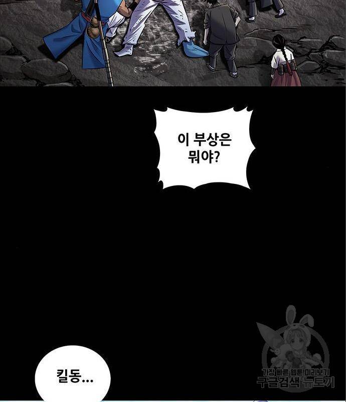 은탄 34화 72